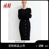 H&M2024夏季新款女装汗布铅笔裙1249645 黑色 155/64