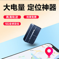 车视途gps定位免安装车辆防盗汽车超长待机追踪器 升级版:全国定位+持久待机+免费