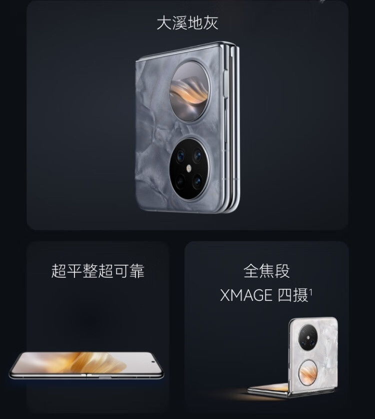 HUAWEI 华为Pocket 2 5G折叠屏手机12GB+512GB 芋紫【报价价格评测怎么