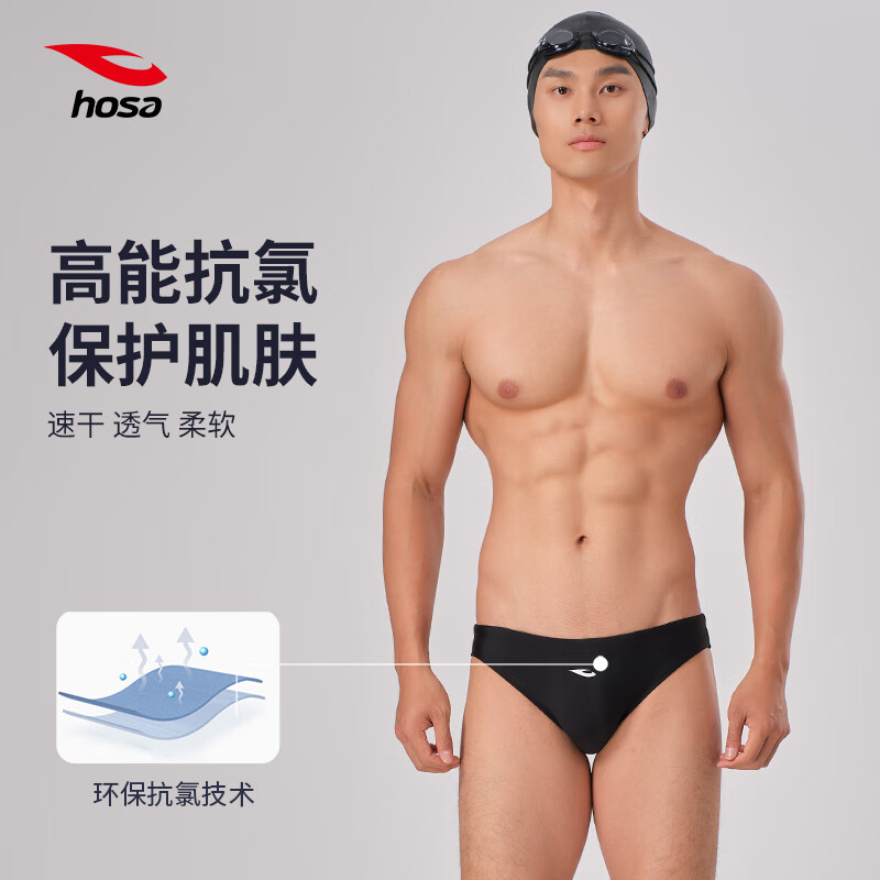浩沙（hosa） 泳裤男三角抗氯速干游泳裤加大码高弹男士温泉男士泳裤 黑色（泳裤） M
