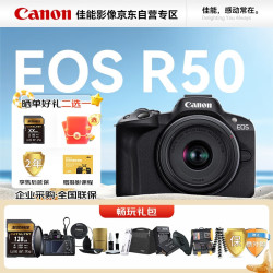 canon佳能eosr50rf1845mm镜头套机小型便携智能化自动拍摄入门级微单