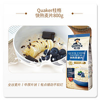 QUAKER 桂格 美国进口桂格QUAKER快熟纯燕麦片早餐冲饮营养800g