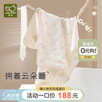拉比（Labi Baby）新生儿抱被熊宝宝防惊跳抱被初生婴儿薄被纯棉 暖熊抱被80*80