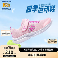 Skechers斯凯奇童鞋女童运动鞋大童儿童小白鞋魔术贴休闲跑步鞋303522L