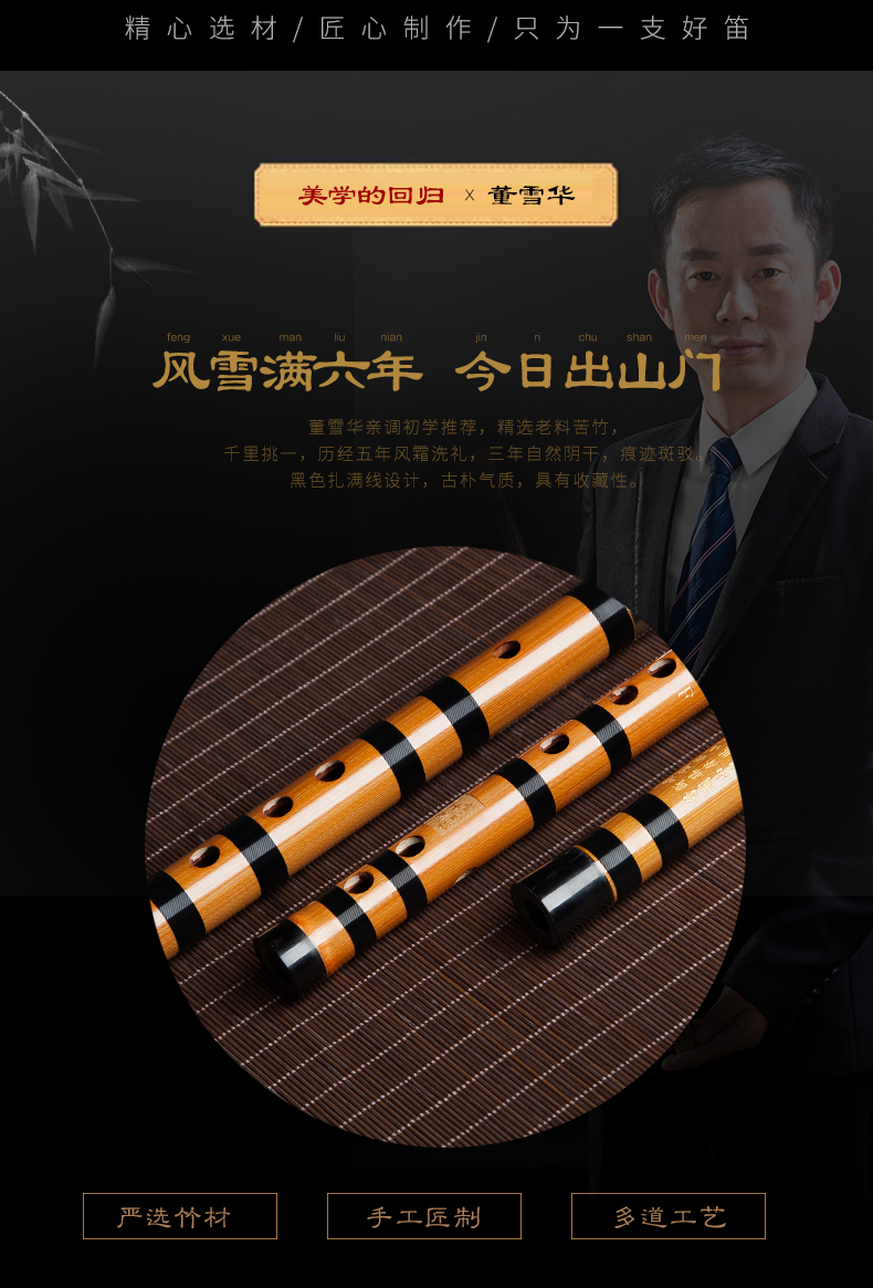 董雪华8882 大师竹笛F调【报价价格评测怎么样】-什么值得买