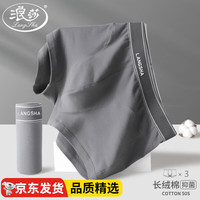 浪莎男士内裤男纯色棉质抑菌平角裤舒适透气简约时尚中腰四角裤头 黑色+深灰+浅灰【纯棉抑菌3条礼盒装】 XL(120-140斤)