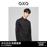 GXG男装 基础经典款商务基础免烫长袖衬衫男士衬衫易打理 黑色 175/L