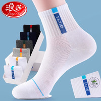 浪莎网眼透气袜子男土运动夏季纯棉防臭透气中筒棉袜青年夏天薄款 6色各一 共6双 男袜均码39-44纯棉防臭