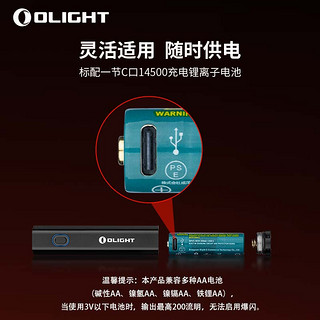 OLIGHT傲雷Diffuse可充电防水小型轻巧EDC强光家用户外应急灯 黑色