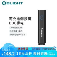 OLIGHT傲雷Diffuse可充电防水小型轻巧EDC强光家用户外应急灯 黑色