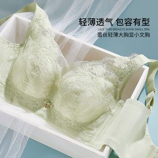 雅黛俪内衣女大胸显小显瘦无钢圈文胸轻薄蕾丝收副乳防下垂大码乳罩夏 草绿 40/90D