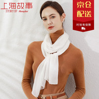 达芬奇密码 长条窄白色长款小丝巾女夏季薄款防晒纱巾真丝桑蚕丝围巾 白色