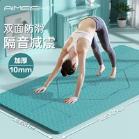 艾美仕（AiMeiShi）瑜伽垫 TPE加厚加宽运动健身跳操男女防滑地垫