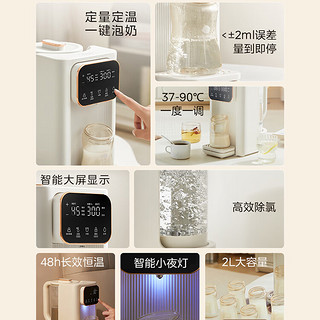 美的（Midea）恒温水壶婴儿调奶全自动定量出水智能泡奶机冲奶粉家用保温热水壶 【恒温+定量泡奶】 2L SH20X602