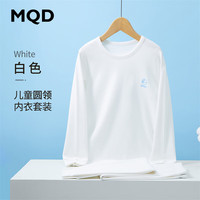 马骑顿 MQD童装男童秋衣秋裤套装全棉毛衫儿童内衣纯棉春秋冬睡衣女孩中大童 白色(圆领) 120/60