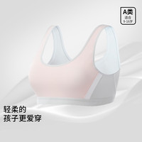 YeeHoO英氏儿童内衣少女9-16发育期轻柔网孔高弹透气少女运动背心 混色 80A