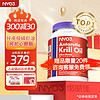 NYO3 挪威纯南极磷虾油 500mg*90粒 59%海洋磷脂鱼油 omega-3