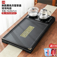 唐云匠心茶具套装家用全自动一体办公室泡茶功夫茶杯茶道茶台全套茶盘 黑色方窗单盘+玻璃底部上水电器