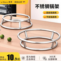 韩笑不锈钢万能锅架蒸架厨房置物架高脚家用商用圆形隔热架子锅垫支架 大号 圆管锅架