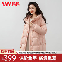 鸭鸭羽绒服鸭鸭（YAYA）羽绒服女中长款2024冬季新款时尚宽松面包服连帽保暖外套XH 米色 155/80A(S)