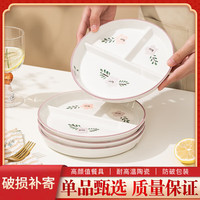 司晨日式分格减脂盘子家用儿童陶瓷早餐盘创意一人食餐具菜盘 1个分餐盘 8英寸