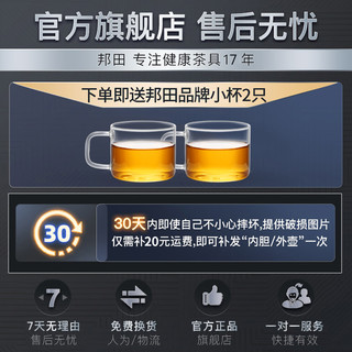 邦田（Bonston）全玻璃内胆飘逸杯懒人一键过滤泡茶壶冲泡功夫茶具茶杯套装 鹰嘴单壶 550ml