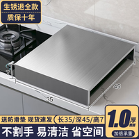 烘焙精灵燃气灶盖板罩电磁炉支架不锈钢厨房置物架煤气灶盖板加厚灶台架 【不锈钢】35*45*7cm 加厚款