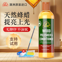 奥媂(Aoudy)木地板蜡实木复合地板保养蜡红木家具保养精油抛光打蜡