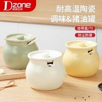 极度空间Dzone猪油罐耐高温陶瓷储油罐调味罐大容量辣椒油罐调味盐罐带勺子大号 奶油风猪油罐1200ML【耐高温】