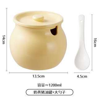 极度空间Dzone猪油罐耐高温陶瓷储油罐调味罐大容量辣椒油罐调味盐罐带勺子大号 奶油风猪油罐1200ML【耐高温】