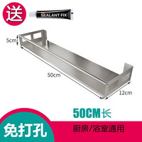 厨房调料架不锈钢调料置物架免打孔墙上壁挂式家用调味品收纳架子 特厚不锈钢【50CM】 【免打孔】+免钉胶