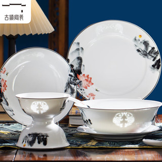古镇陶瓷景德镇餐具玲珑瓷家用碗盘陶瓷碗礼盒盘中式碗碟餐具餐具套装 （墨上花开）4.5寸饭碗 1头