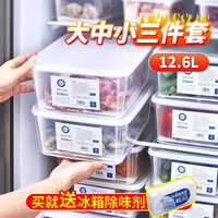 PAKCHOICE冰箱收纳盒保鲜盒抗菌级食品用冷藏冷冻室饺子收纳盒冰柜储物盒子