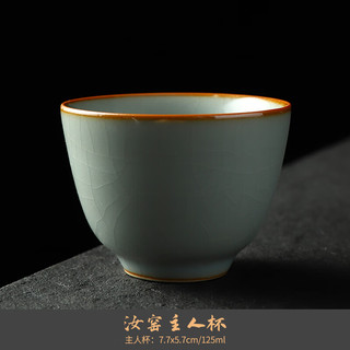 東茗堂 汝窑茶杯开片汝瓷主人杯个人杯陶瓷茶盏单杯茶碗功夫茶具品茗杯 汝窑星安杯(大号) 125ml