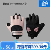 FITTERGEAR运动手套女半指透气器械训练哑铃瑜伽防滑防起茧 粉色 (硅胶掌垫 减震缓冲) M (掌宽8.3-9.2cm)