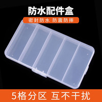 亨嘉(HENGJIA)路亚盒多功能路亚盒子路亚饵盒假饵盒拟饵盒多层收纳盒渔具盒配件 大5格(17.5*15.5*2.8cm)