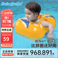 swimbobo儿童游泳圈 宝宝泳圈腋下圈 幼儿游泳泳圈 1-6岁小孩游泳装备 黄色升级款 XL（适合2~5岁） 黄色肩带腋下圈+气筒