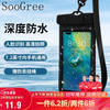 SooGree手机防水袋可触屏超大号挂脖游泳潜水冲浪水下拍照外卖骑手防雨套 手机防水袋【高清/深度防水】