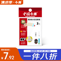 千寿(Qianshou) 竞技太空豆套装全套组合硅胶特级优质漂座主线组小号配件铅皮 7+1+1【竞技太空豆2#】2包