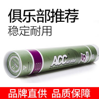 迈体（Maiti） ACC羽毛球俱乐部5号鹅毛全园比赛球训练习耐打王76速77速12只装 76速 (12只装)1筒 1筒