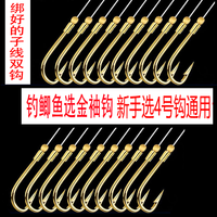 诱无敌鲫鱼钓鱼钩金袖绑好套装线组成品子线双钩手工鱼线仕挂钩野钓 金袖无刺30副 5号钩