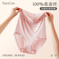 天蚕桑蚕丝100%女士内裤高腰收腹无痕三角裤薄款蕾丝边 嫩肤+烟粉 2XL