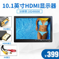7英寸显示器迷你高清车载10英寸hdmi监控监视器24v货车倒车影像微型显示屏 10.1寸VGA+HDMI+BNC+AV显示器