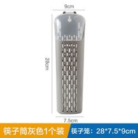 公圣耀免打孔防尘筷子笼筒带盖沥水筷笼塑多功能壁挂式筷子筒收纳盒筷架 灰色