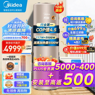 Midea 美的 空气能热水器 家用200升