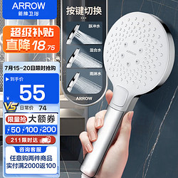 ARROW 箭牌卫浴 AE5841 增压手持花洒 银色