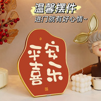 BAOLUO 宝螺 平安喜乐摆件电视柜装饰品轻奢高档客厅卧室相框摆台柿柿如意家居