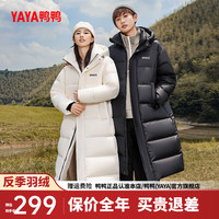 鸭鸭羽绒服鸭鸭(YAYA)羽绒服女过膝长款2024年冬季新款时尚休闲连帽加厚保暖外套LW