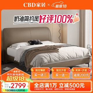  CBD FURNITURE/CBD家居 真皮 皮床  拿铁咖 150*200cm