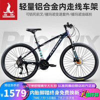 凤凰(Phoenix)山地自行车成人男女禧玛诺变速铝架单车27.5英寸XC1.0